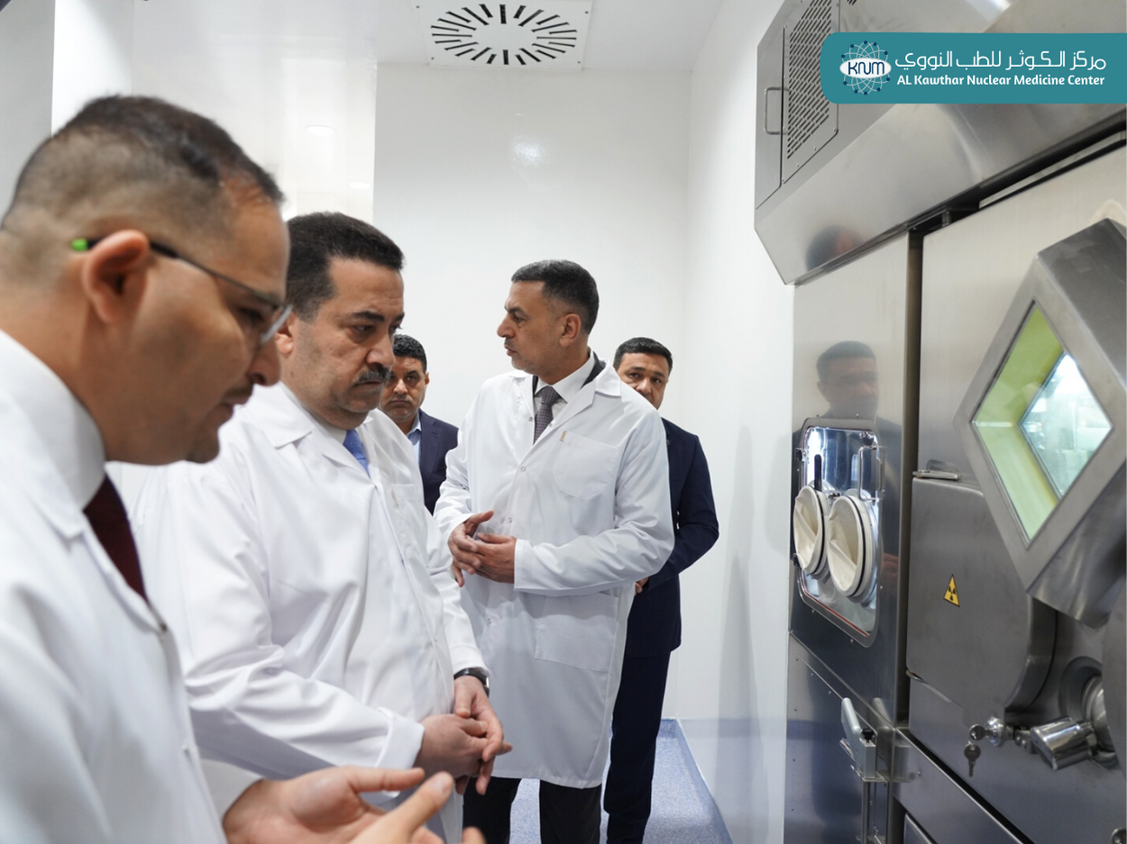 Al-Kawthar Nuclear Medicine Center