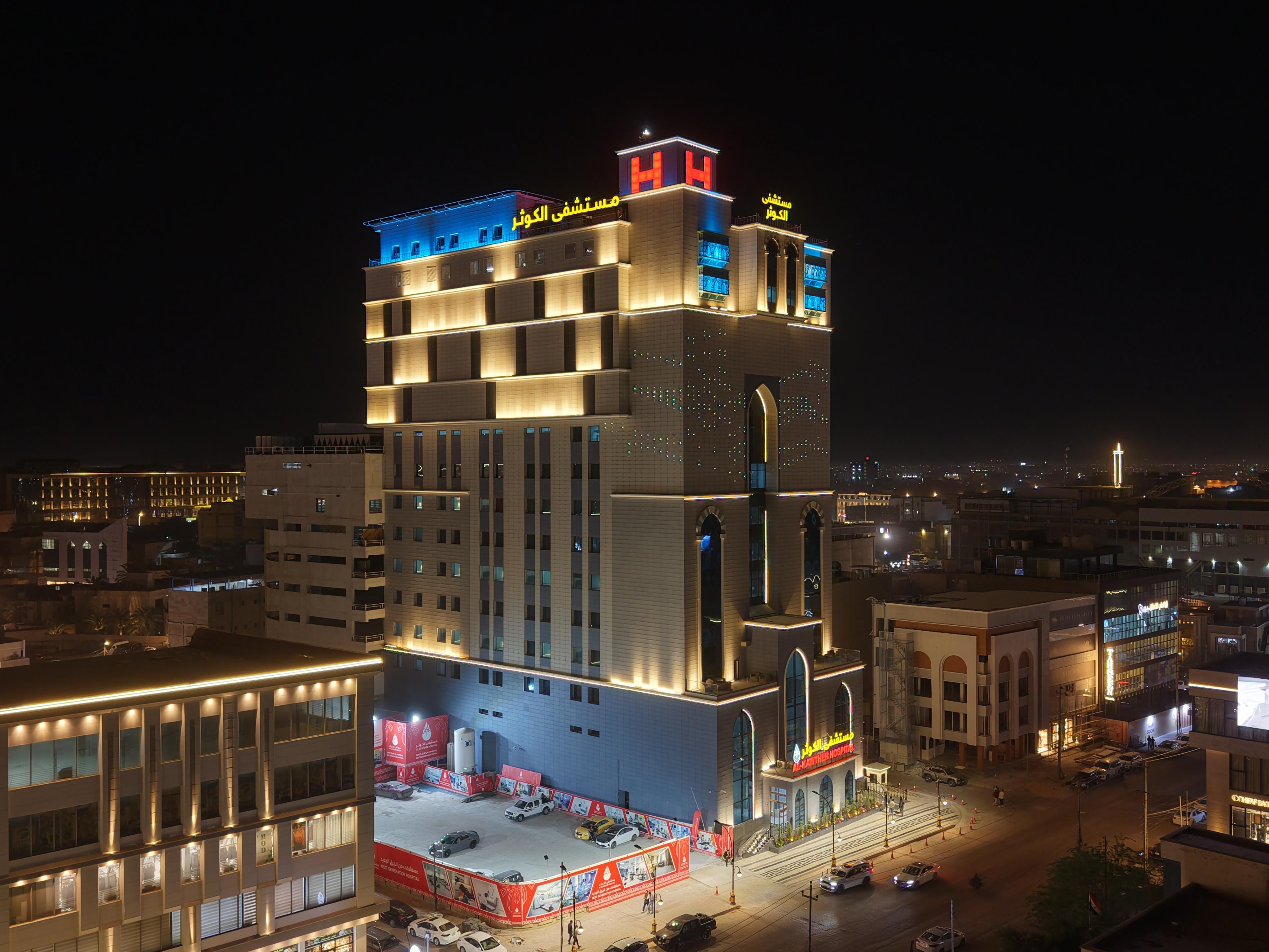 Al-Kawthar Teaching Hospital