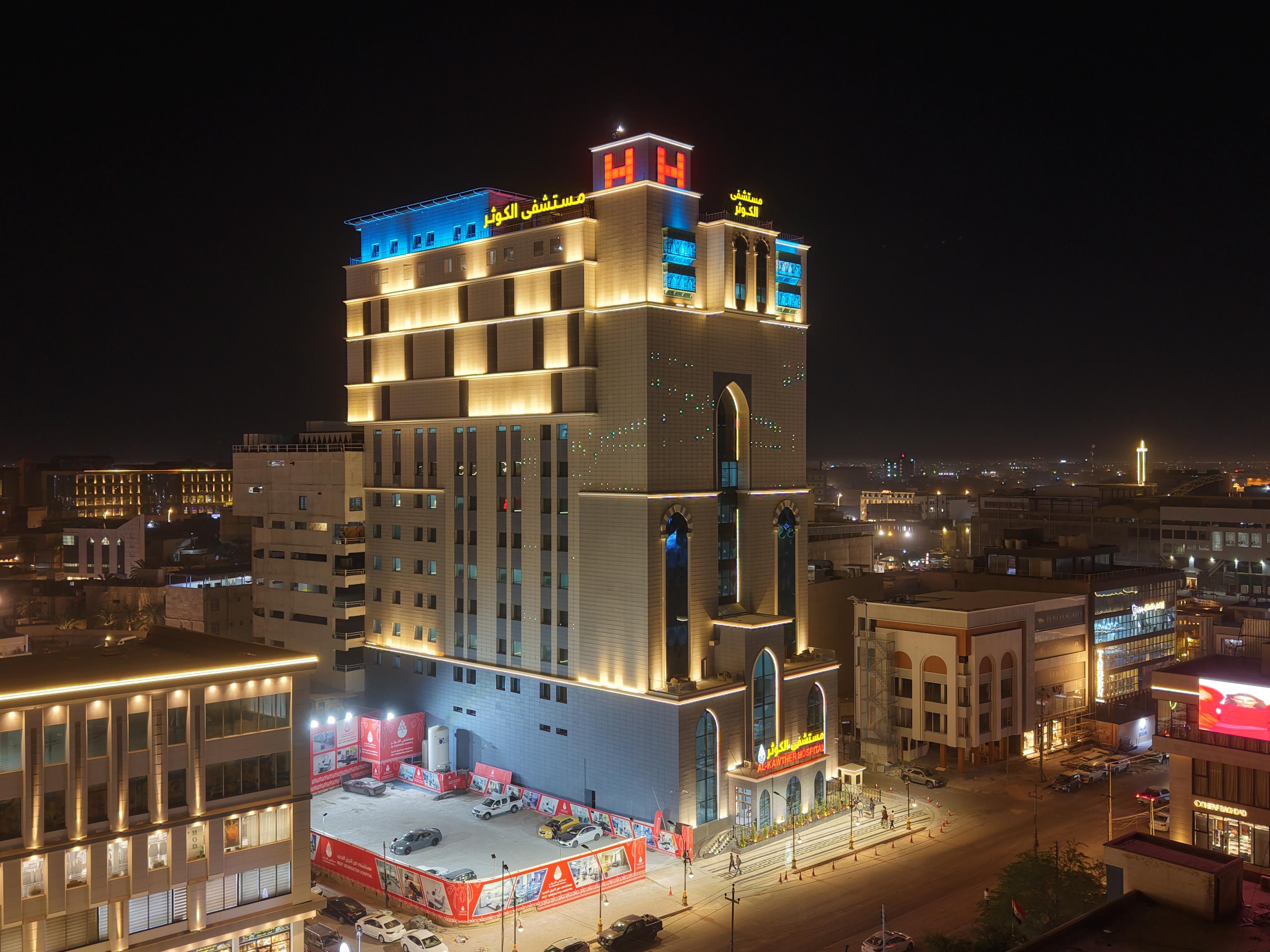 Al-Kawthar Teaching Hospital